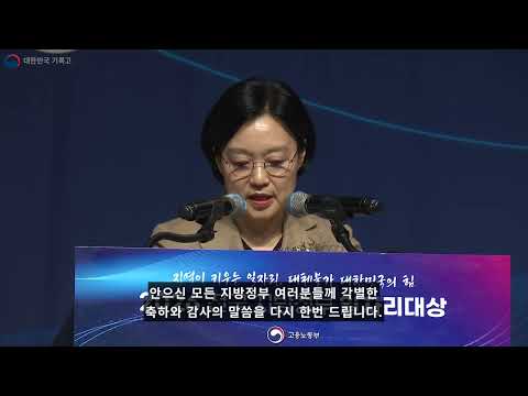 국무총리실 | AI 대전환 시대, 지방이 만드는 일자리와 청년 정착의 새로운 해법, 2026 전국 지방정부 일자리대상, 한성숙 국무총리, 2026년 8월 19일