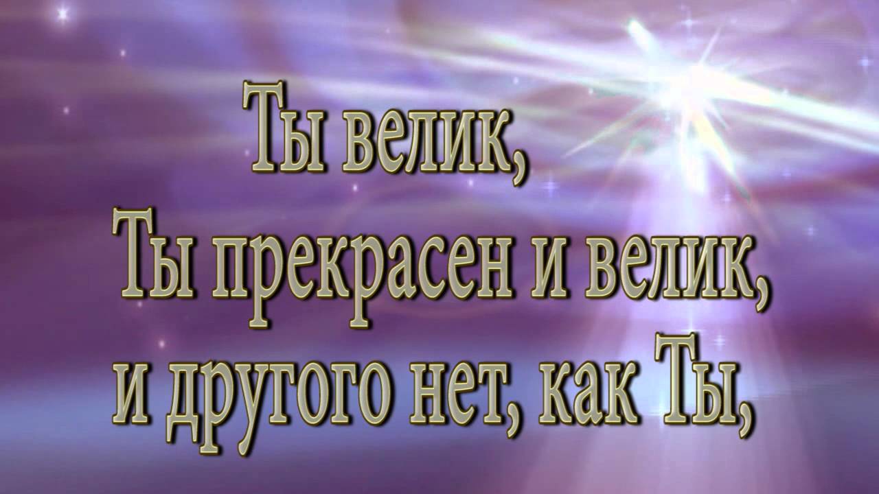 Песня прихожу к тебе я. Прихожу к тебе с хвалою. Песня прихожу к тебе я с хвалою. Прихожу к тебе я с хвалою Ноты. Прихожу к тебе я с хвалой христианские песни.