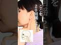 これ続ける人 ほど横顔がスッと若返る #たるみ #むくみ