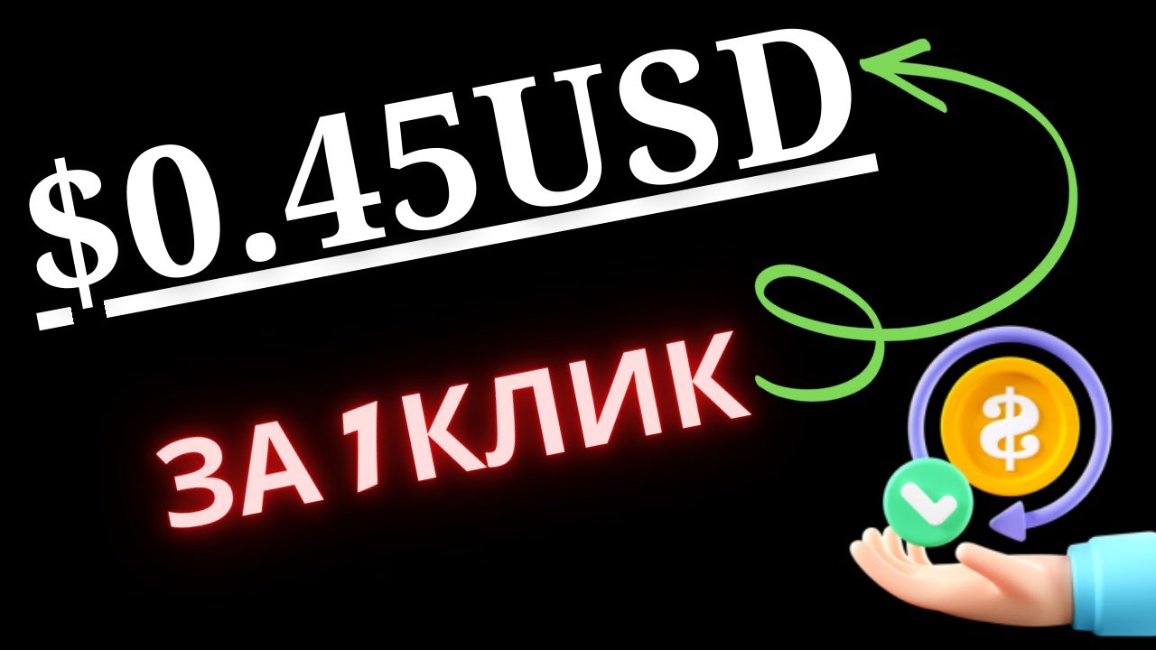 Заработок подростку в интернете без вложений через телефон быстро заработать 9405408