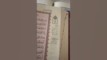 طا … سيييييين .. مييييييم .. "طسم .. تلك آيات الكتاب المبين". #القرآن_الكريم