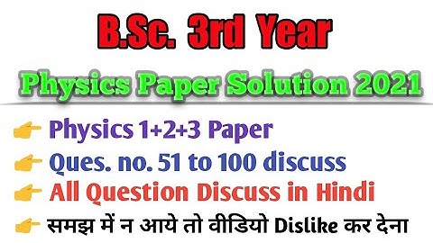 Bsc 3rd year paper solution 2021 in hindi | bsc paper solution | bsc physics