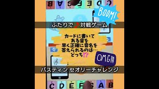 バスティン楽典系アプリ「セオリーチャレンジ  ～音名～」ご紹介