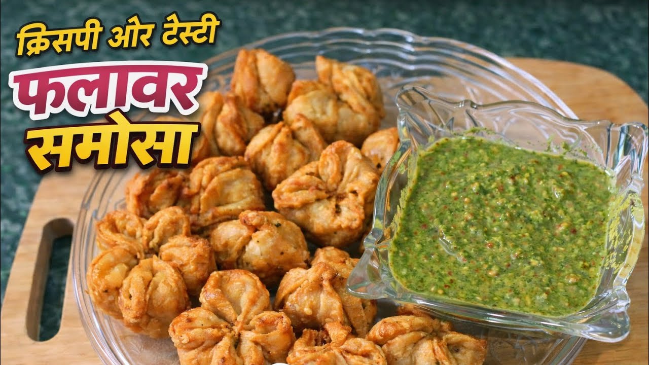 FLOWER SAMOSA RECIPE | #recipe | #trending | #youtubeshorts | #cooking | #desistylecooking | #trend 