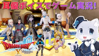 【ドラゴンクエスト10】#111【Ver.5.1その06】ついに三国すべてが戦争に参加してしまったー！ฅ(๑*д*๑)ฅ!!バルディア山岳地帯に何があるんだ～？耳優ボイスでゲーム実況！