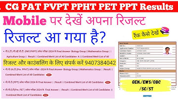 CG PAT Result 2024  | CGPAT PVPT PPHT PPT  PET 2024 Result Declared | How to check CGPAT 2024 Result