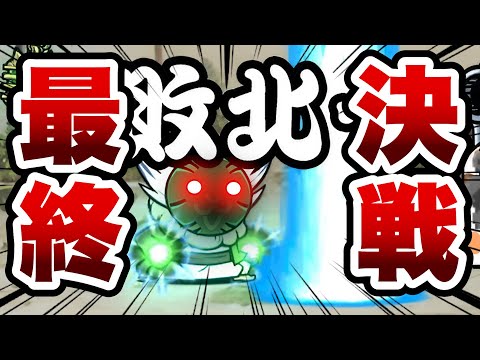 アプリ消します…　異界にゃんこ塔50階　にゃんこ大戦争