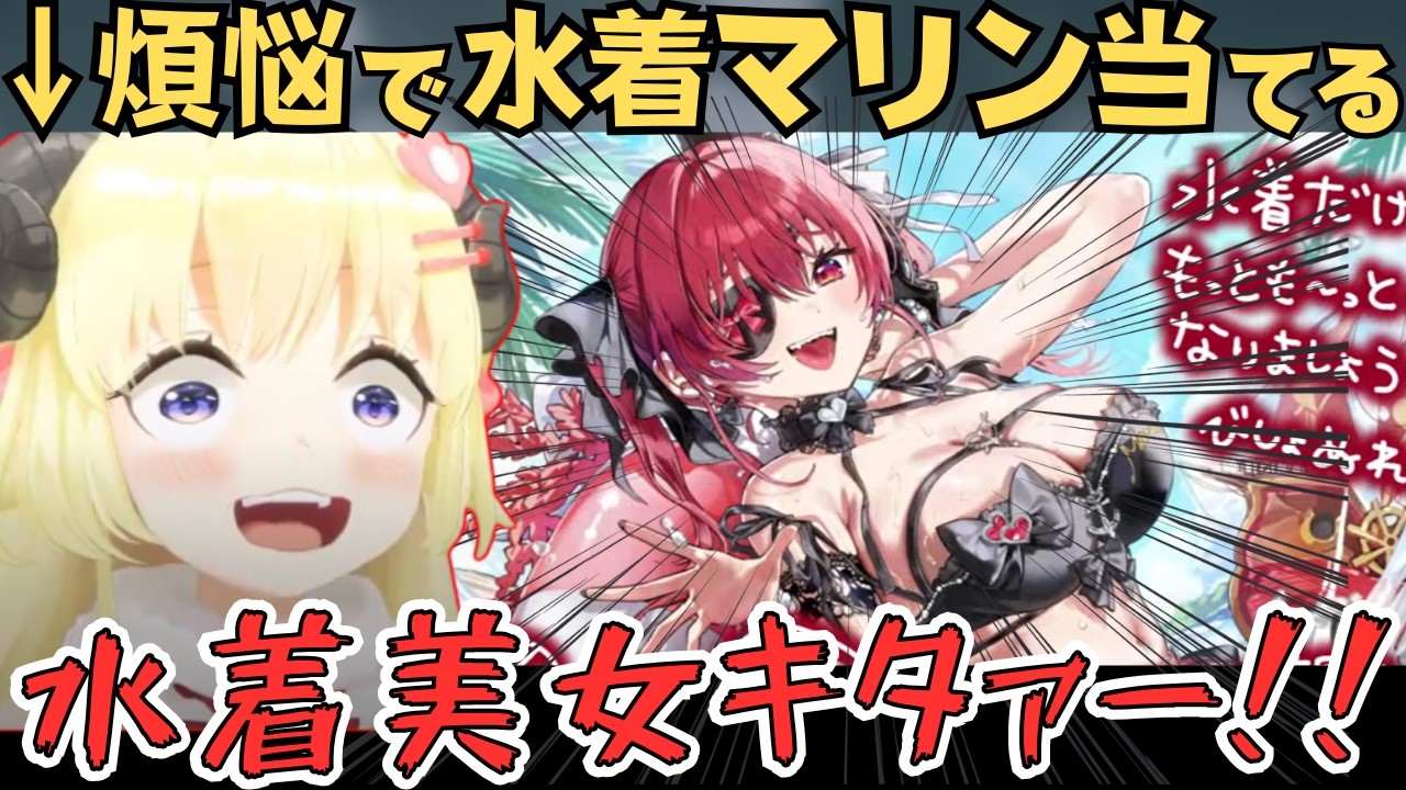 ホロドリでムキムキになったり煩悩パワーでマリン船長を当てるわためぇが面白すぎたw【角巻わため 切り抜き/ホロライブ】