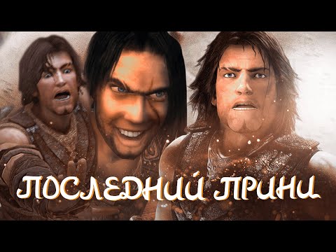 Video: 2D Hra Prince Of Persia Vo Vývoji - Správa