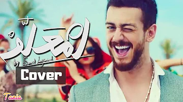 Saad Lamjarred - LM3ALLEM | Urdu Pakistani Cover By - Tania Qureshi | لمعلم - سعد لمجرد