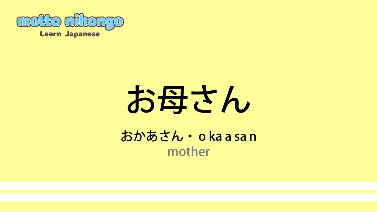 Okaasan