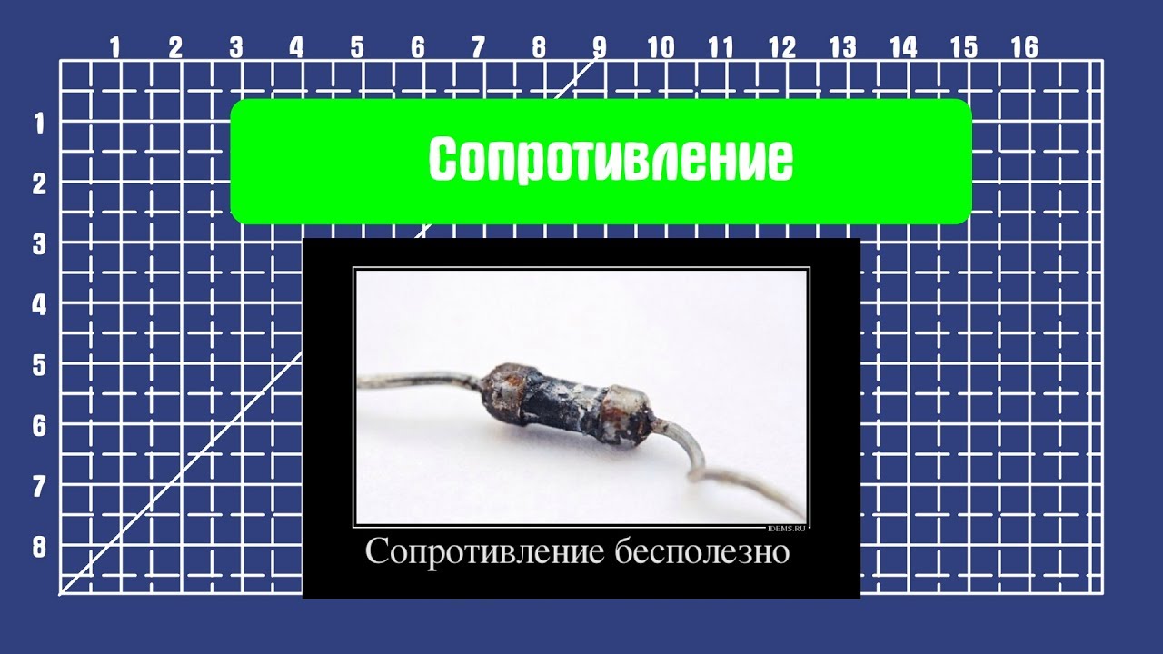 Рено сопротивление дпкв