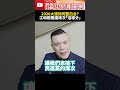 藍白合議題