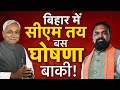 West Bengal Political News: BJP’s Big Rise in West Bengal, From 4% to Main Opposition Against TMC