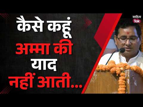 How can I say I don't miss Mother | This poignant song by Dr. Pawan Tiwari will bring tears to ev...