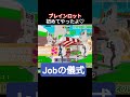フォートナイト🌟ブレインロット！初のJobの儀式をしました😊配信切り抜き☘️ #fortnite #brainrot