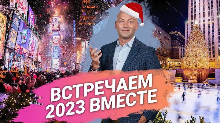 Как встречали Новый год в Москве, Киеве, Лондоне и Нью-Йорке / Times square New Year Eve 2023 LIVE