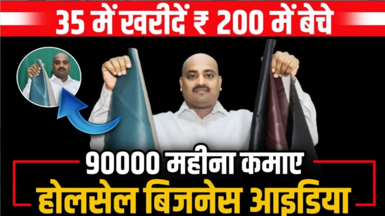 ₹35 मैं खरीदें ₹200 मैं बेचें/ Bike seat cover business/ make money/ Eran money/ सीट कवर बिजनेस /