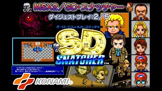 スナッチャー SNATCHER サイバーパンクアドベンチャー MSX2 スナッチャーRPG！MSX2「SDスナッチャー」ダイジェスト2/5（SD