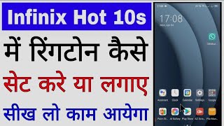 infinix hot 10s mobile me ringtone kaise lagaye।। how to set ringtone in infinix Hot 10s mobile screenshot 4