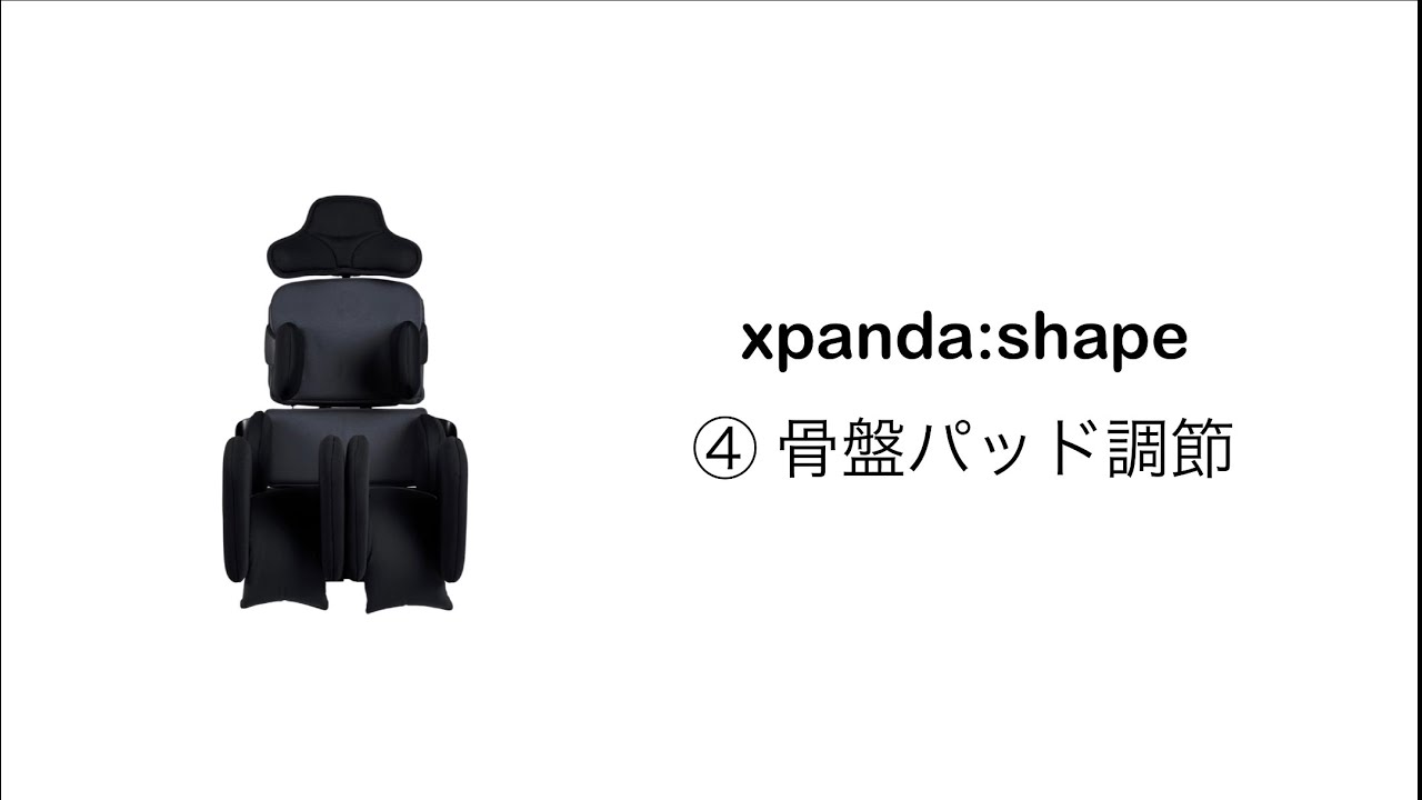 xpanda shapeエックスパンダシェイプ 動画マニュアル調節① | ブログ