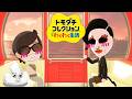 愛の観覧車とキモいペット『トモダチコレクションわくわく生活』#13
