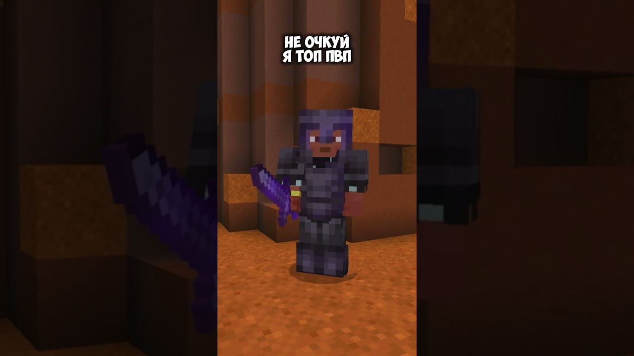 КОГДА ДАЛ ДРУГУ СЕТ НА АНАРХИИ IP:go.dygers.funPORT:19132 #minecraft #майнкрафт