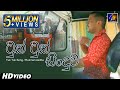 Tuk Tuk Song | ටුක් ටුක් සිංදුව | Three Wheel Song |  Rukman Asitha | Sinhala Sindu