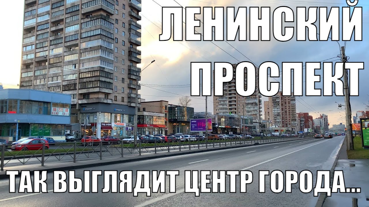 Обзор района Ленинский проспект | Хорошее место для жизни?