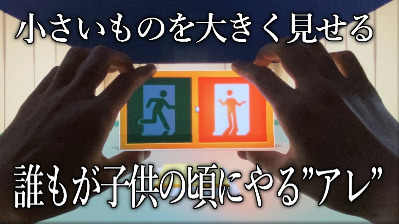 見たもの全てが現実になるゲーム【ゆっくり解説】