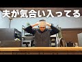 田舎暮らしアラサー夫婦｜今日は手作りキッチンで夫の気合いが入りまくってます