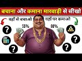             how marwadi became rich  marwadi money secrets