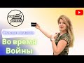 СМОТРИТЕ НОВОЕ ВИДЕО, УЖЕ НА КАНАЛЕ Смыслы жизни во время ВОЙНЫ: подмены смыслов. #психология