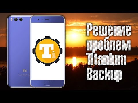 Video: Gelöst: Leider Wurde Titanium Backup Gestoppt