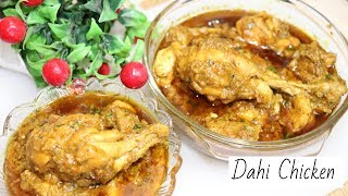 Dahi Chicken Recipe | Delicious Chicken Recipe | Yasmin Huma Khan