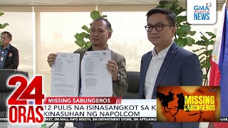 Download Lagu 12 pulis na isinasangkot sa kaso ng mga missing sabungero, kinasuhan ng NAPOLCOM | 24 Oras MP3 Download Lagu 12 pulis na isinasangkot sa kaso ng mga missing sabungero, kinasuhan ng NAPOLCOM | 24 Oras MP3