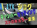 3YK ジョグZ ベリアルマフラーセッティング編