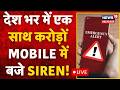 LIVE: देश भर में एक साथ करोड़ों Mobile में बजे Siren! |Emergency Alert |NDMA |News18 Delhi NCR |N18L