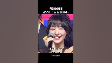 부모님 말씀 잘 듣는 유니스가 되겠습니다~!