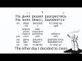 Colorful Storytelling Rap💨 Learn the Russian You Will Hear In Real Life 🇷🇺 Кровосток Куртец