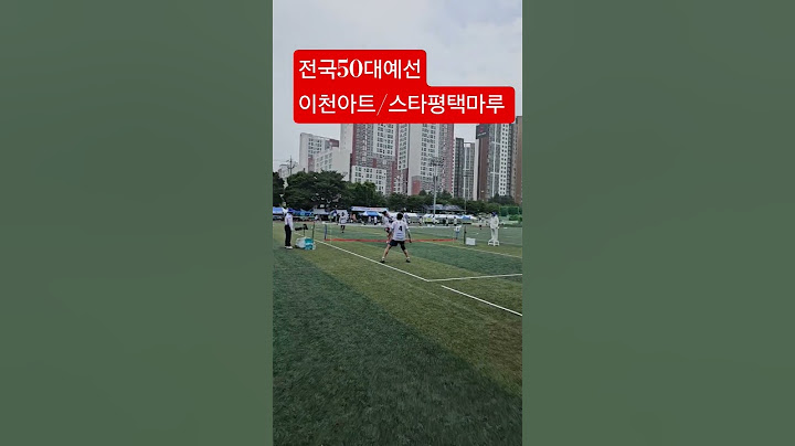 이천아트/스타평택마루/전국50대예선/증평인삼배 전국족구대회 #shorts #할리족구 #족구대회 #족구 #할리버지 tv