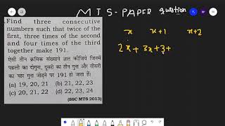 Find three consecutive number such that twice the first..| number system | all exams