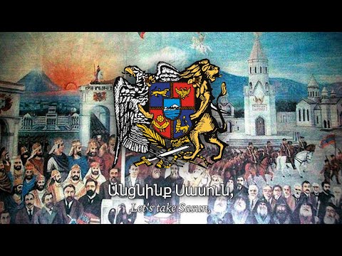 "Antsnink Sasun" (Let's take Sasun) | Armenian Revolutionary/Patriotic Song
