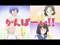 『たくのみ。』キャラクターPV