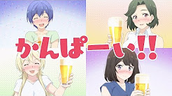 アニメ『たくのみ。』  2018年1月放送開始！