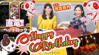 【安枝瞳】ヒトミシリHeadrock#025 (3/24Live配信) 【Radio】 安枝瞳 検索動画27 【安枝瞳】ヒトミシリHeadrock#025 (3/24Live配信) 【Radio】 安枝瞳 検索動画 27