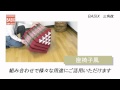 BASIX 三角枕