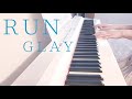 RUN / GLAY ピアノ 弾いてみた* Piano cover ピアノソロ アレンジ