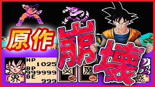 圧倒 有名な裏技でz戦士が最初から桁違いに強かった結果 ドラゴンボールz激神フリーザ Youtube 圧倒 有名な裏技でz戦士が最初から桁違いに強かった結果 ドラゴンボールz激神フリーザ Youtube