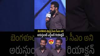 CM CM అంటు NTR ని ఆకాశానికి ఎత్తారు బెంగళూరు ఫాన్స్ #jrntr #fridayculture